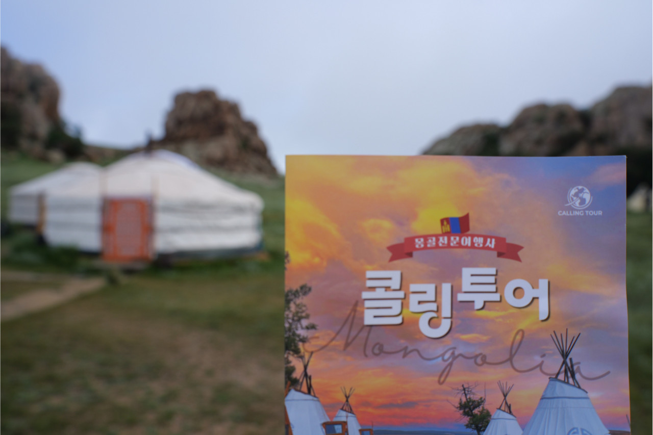 몽골 홉스골 우정여행 (2026.07.29~)